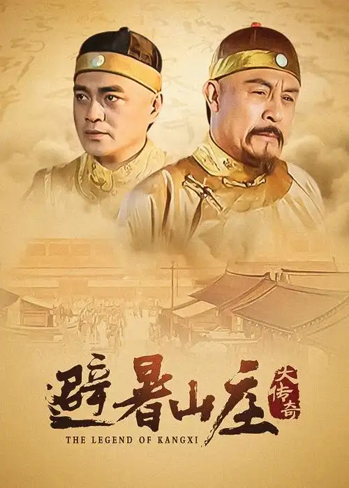 《惜花芷》古装爱情封面