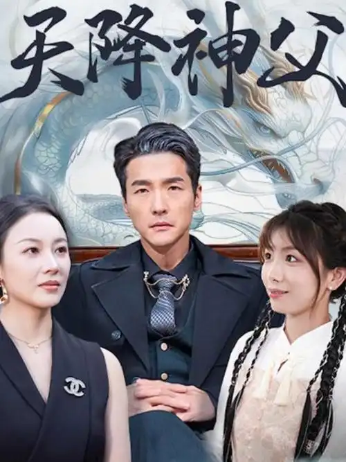 《玫瑰的故事》都市爱情封面