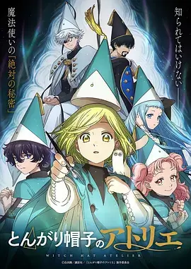 《凡人修仙传》修仙动漫封面